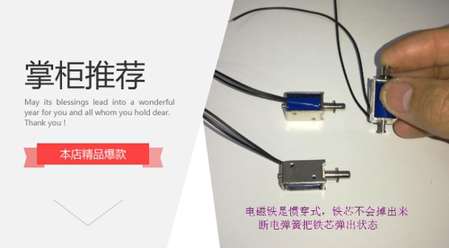 DS-0420S 5V6V12V微型柜锁框架电磁铁 自动售卖机电磁铁 生锈处理 - 图0