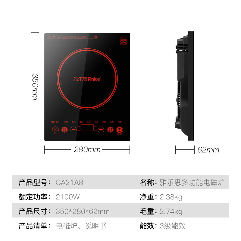 rnice /雅乐思家用火锅智能电磁炉 雅乐思电器电磁炉/陶炉