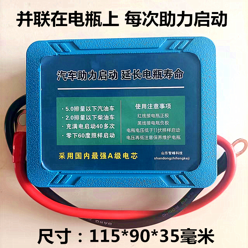 汽车聚合物高倍率70锂电池法拉电容点火打火助力应急强启动力电源-图1