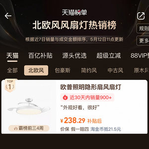 欧普照明风扇灯一体吊灯客厅餐厅卧室简约吊扇灯具官方正品电风扇