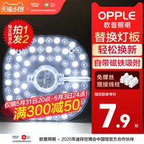 Aup LED Light Plate Light Disc Suction Top Lighting Tube Bedroom Wick Revamp Light Strip Lamp Bead Energy Saving Bulb Patch Light Source