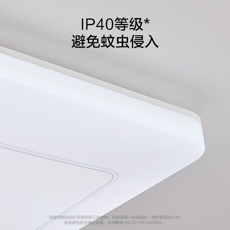 25新品-欧普led全光谱护眼吸顶灯具饰客厅卧室书房餐厅全套品渊,淘宝优惠券,粉丝福利购,淘宝优惠卷