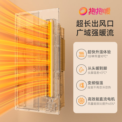 百亿国补欧普抱抱暖横摆风浴霸卫生间浴室取暖换气一体集成吊顶 - 图1