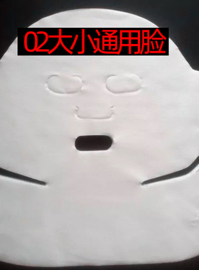 一次性diy美容院面膜纸包邮