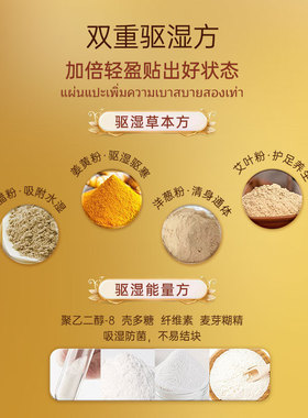 泰国兰纳艾叶草足贴睡眠潮湿调理