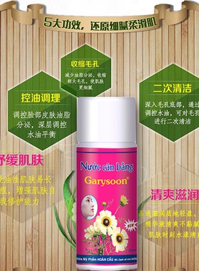 泰国white毛孔收缩水爽肤精华液