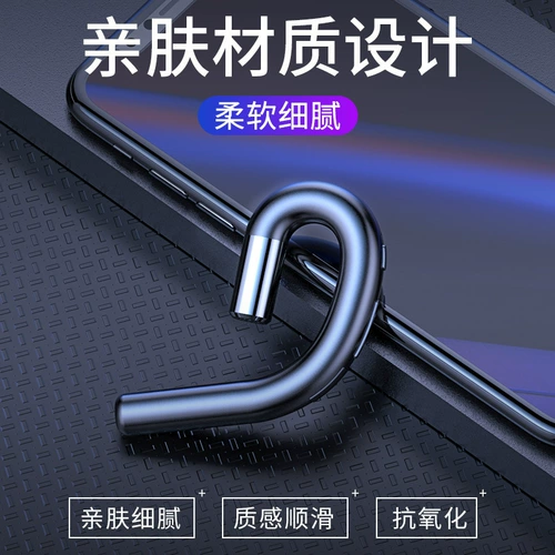 [真无线蓝牙耳机2021年新款小型单耳不入耳运动隐形迷你跑步游戏超长待机续航骨传导挂耳式降噪高端男女士款]