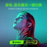 [Специально для мобильных игр без промедления] Lenovo Gm1 Bluetooth Hearset Game.