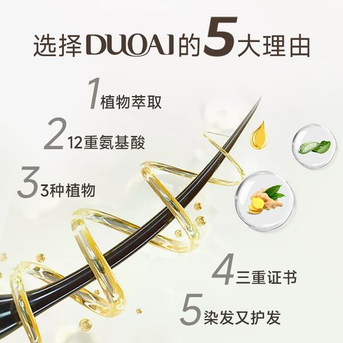 染发剂膏男士专用冷棕奶茶亚麻黑茶灰枫糖棕男生免漂自己在家染发 - 图1