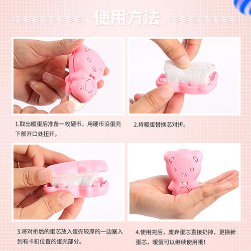 弘品蒂黛专用替换芯装自发热袋暖一次性贴学生手握型蛋冬季暖手宝 - 图1