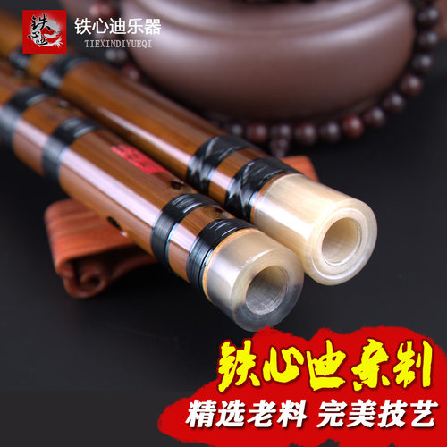 铁心迪乐器专业级演奏笛子精品编码横笛高音灵敏高的档竹笛考级笛 - 图1