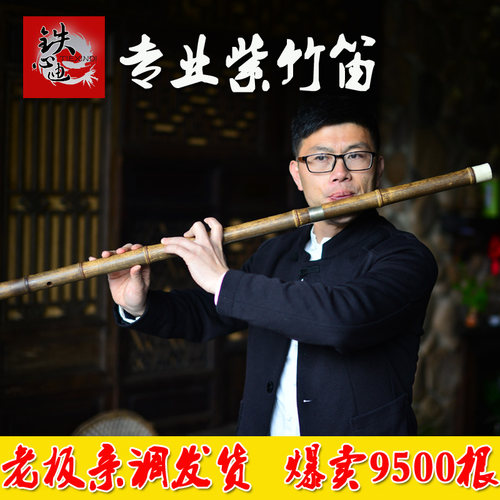 铁心迪笛子竹笛专业演奏乐器一节紫竹笛成人考级横笛初学院校推荐 - 图2