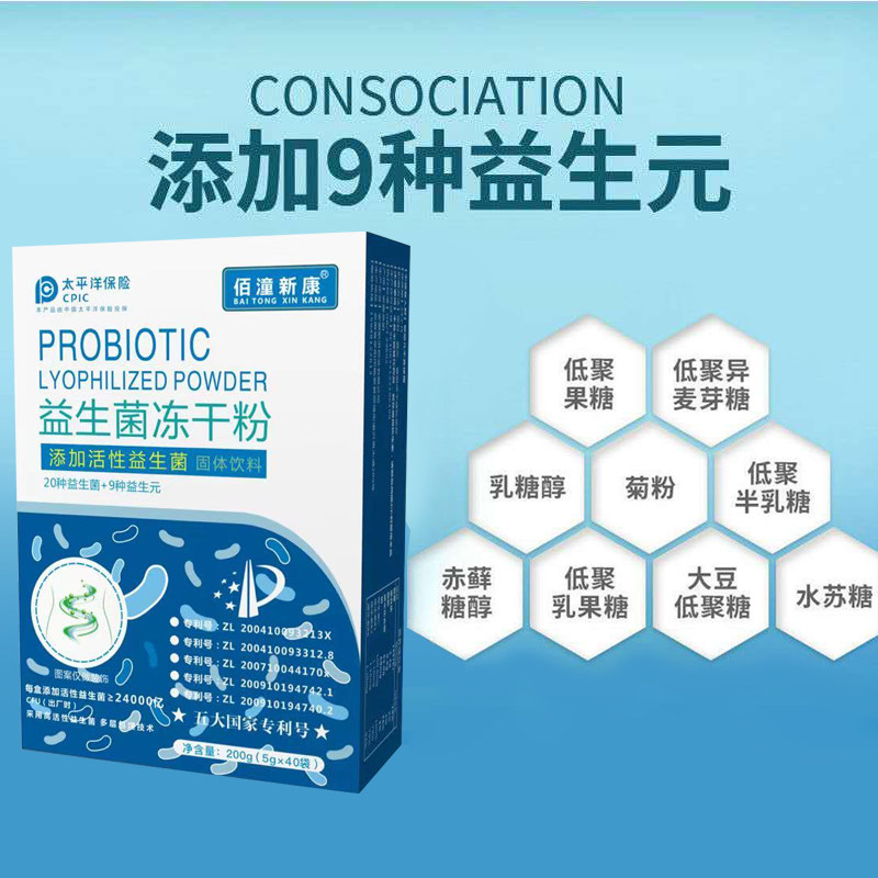 【24000亿】大人调理肠胃元xt益生菌 金盛大药房益生菌