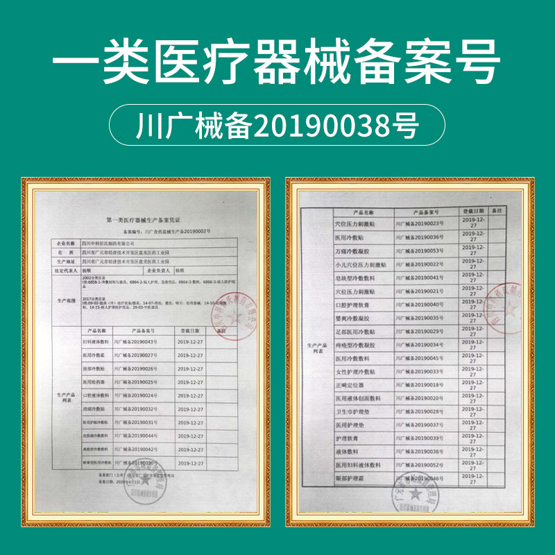灰指甲专用杀菌非药治疗日本冰醋酸 金盛大药房保健理疗