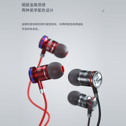 ISK sem5S 入耳式监听耳机直播降噪立体声电脑笔记本手机声卡耳塞 - 图0