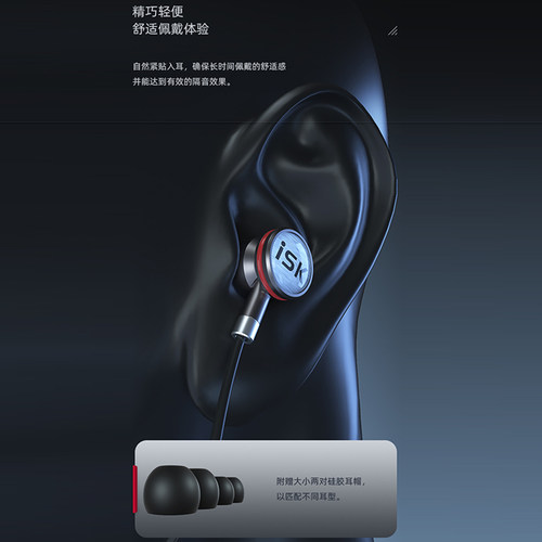 ISK sem5S 入耳式监听耳机直播降噪立体声电脑笔记本手机声卡耳塞 - 图2