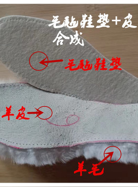 冬季羊皮毛一体加厚保暖羊毛鞋垫