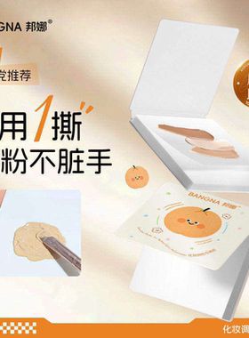 粉底液调色纸一次性可撕调色纸化妆师专用美甲遮瑕彩妆试色盘