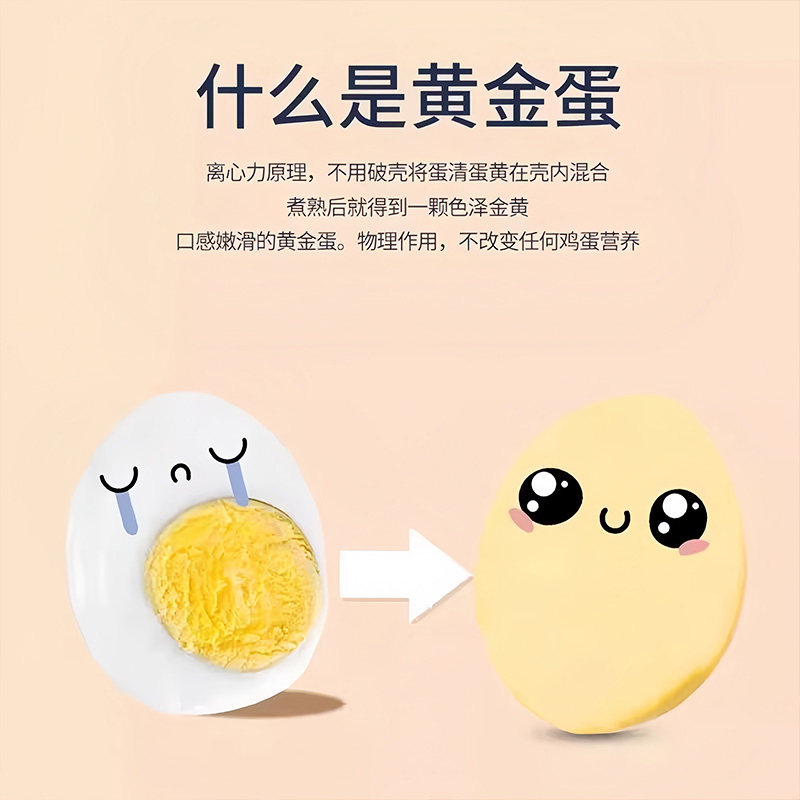 黄金鸡蛋扯蛋神器家用蛋清蛋黄混合器手动摇蛋器制作黄金鸡蛋,淘宝优惠券,粉丝福利购,淘宝优惠卷