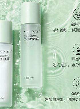 复活草精华水乳套装补水保湿提亮控油收缩毛孔学生党爽肤水两件套