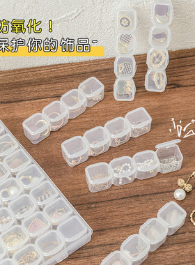 透明亚克力防氧化首饰收纳盒神器女项链耳钉耳环耳饰戒指饰品盒子