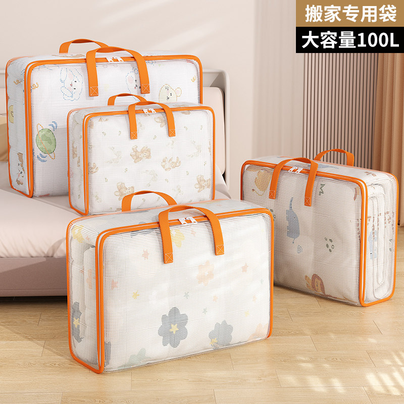 搬家打包袋加大加厚大容量收纳袋子学生开学装衣服被子衣物行李袋,淘宝优惠券,粉丝福利购,淘宝优惠卷