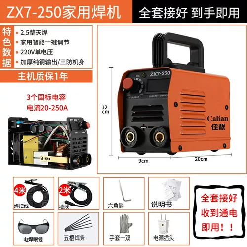 Jialiang Маленькая сварочная машина портативная 220V Home 250 Miniature All -copper DC Mini Welding Machine Полный набор