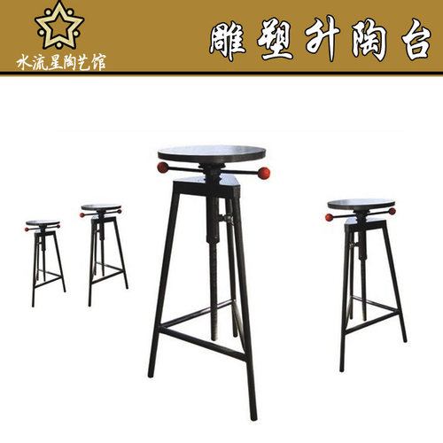 水流星陶艺工具升降台立式转盘泥塑雕塑转台大件手工雕塑泥塑转盘 - 图1