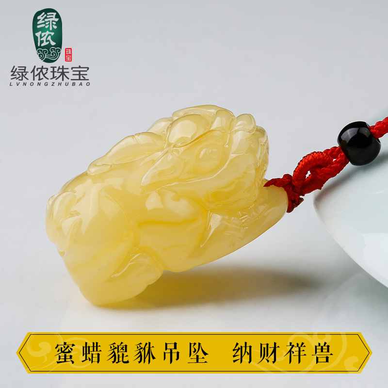 绿侬天然蜜蜡貔貅吊坠男女款毛衣链 绿侬珠宝颈饰