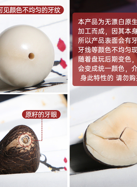 象牙果厚面包圈墩子文玩手串配饰