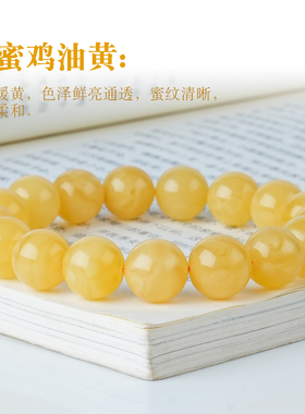 原矿蜜蜡圆珠手串单圈