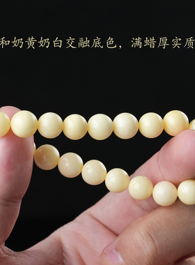 天然奶黄白蜜蜡圆珠手串单圈