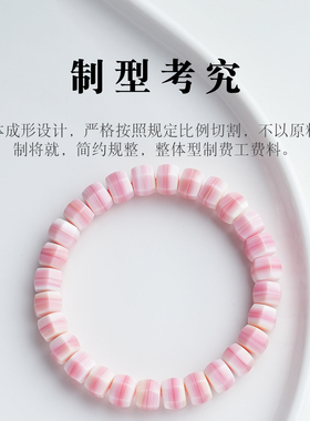 原矿女王贝女款单圈手串