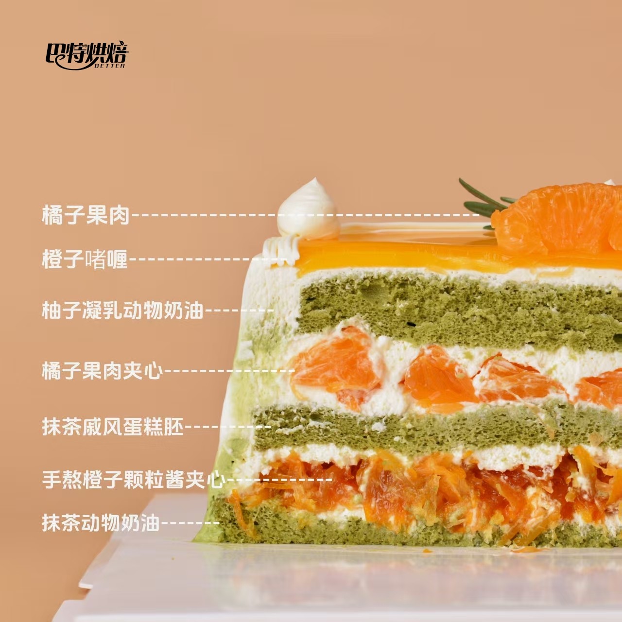 季节限定 抹茶柚子柑橘蛋糕橙子动物奶油生日蛋糕青岛同城配送,淘宝优惠券,粉丝福利购,淘宝优惠卷