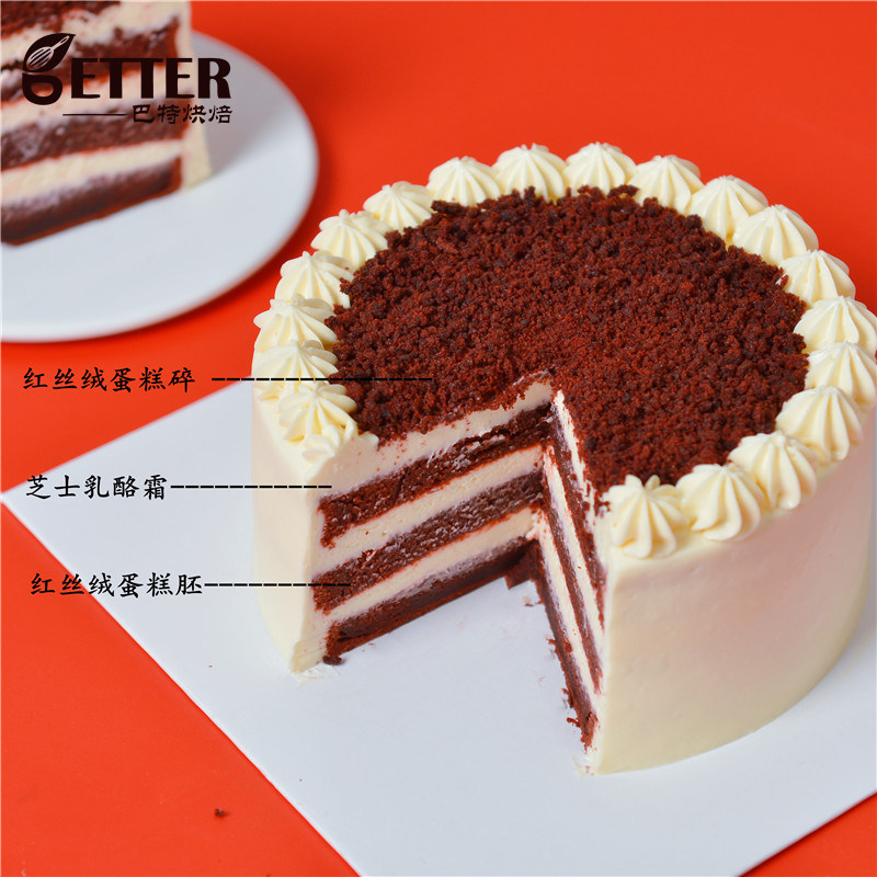 红丝绒芝士乳酪生日蛋糕美式磅蛋糕下午茶聚会青岛同城配送,淘宝优惠券,粉丝福利购,淘宝优惠卷