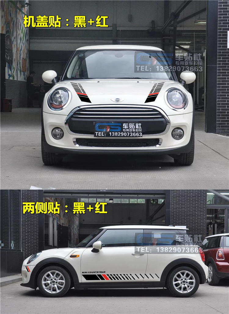 适用于宝马MINI拉花车身贴纸Cooper countryman  引擎盖车贴装饰 - 图0