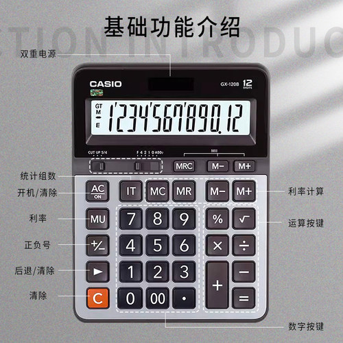 包邮CASIO卡西欧GX-120S计算器大型办公商务计算机新款GX-120B真人发音语音计算器大号 - 图0
