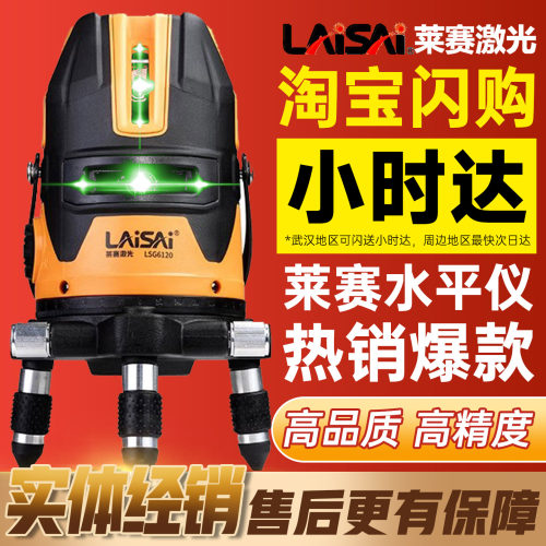 莱赛水平仪绿光激光2线5线室外强光标线仪莱赛激光高精度红外线蓝 - 图2