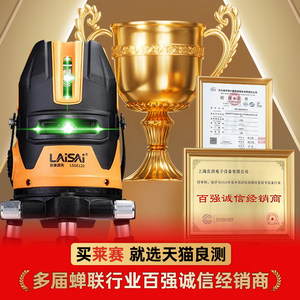莱赛水平仪绿光激光2线5线室外强光标线仪莱赛激光高精度红外线蓝