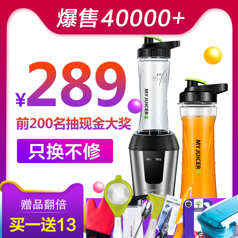 my juicer2迷你果汁機家用ergo chef榨汁機水果原汁行動式料理機3