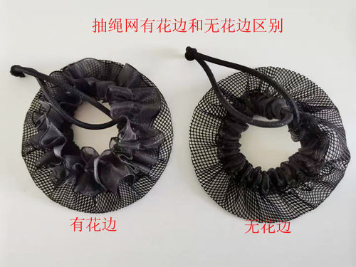 儿童少女成人黑色发网兜盘发舞蹈专业考级盘发网头花丸子头有抽绳 - 图2
