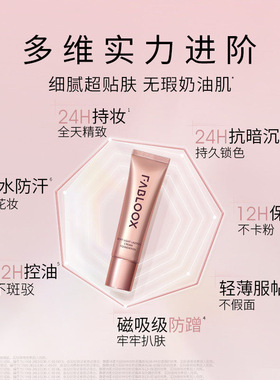 Fabloox馥碧诗粉霜2.0奶皮妆效遮瑕控油保湿持久不脱妆BB霜粉底液