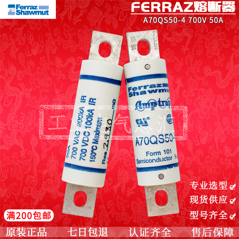 熔断器FERRAZ A70QS600-4K A70QS700 A70QS800-4 700V 700A 800A - 图1