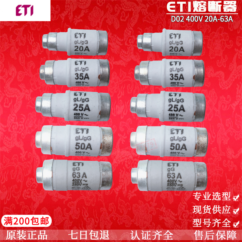 ETI保险丝D02 20A 25A 35A 50A 63A 400V/250V gG/gL熔断器NEOZED-图2