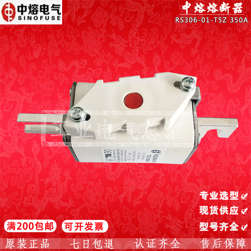 SINOFUSE西安中熔 RS306-01-1-2-3-T5Z 1250A/1000A/630A 250A-图0