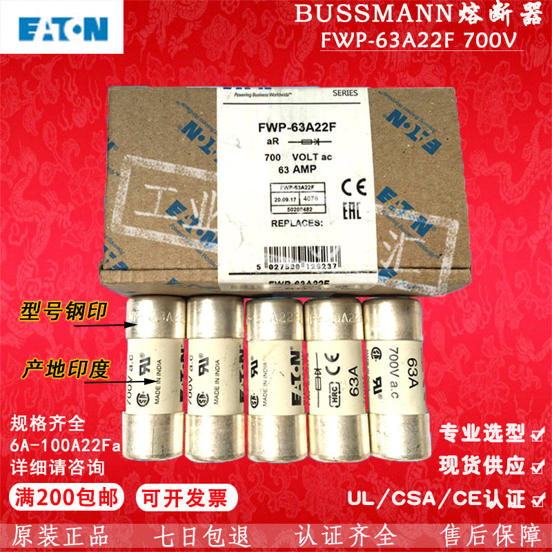 Bussmann伊顿保险丝 FWP-100A22F/40A/50A/63A/FWP-80A22Fa 700V - 图1