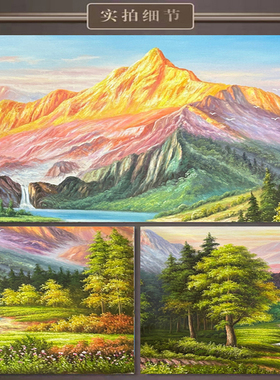 山水风景画手绘油画金山聚宝盆