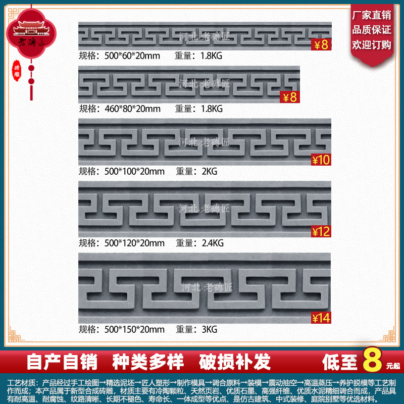 砖雕边框门套线条回字纹仿古回纹万字纹福寿蝙蝠腰线庭院装饰水泥,淘宝优惠券,粉丝福利购,淘宝优惠卷