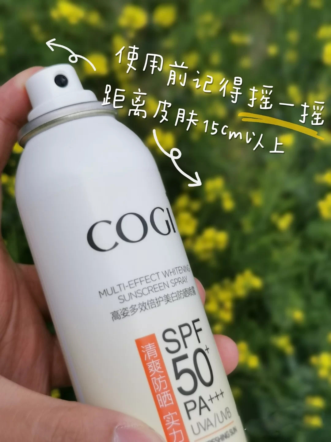 高姿防晒喷雾小黄帽美白清爽spf50防水薇娅陈彦妃同款李佳琦推荐