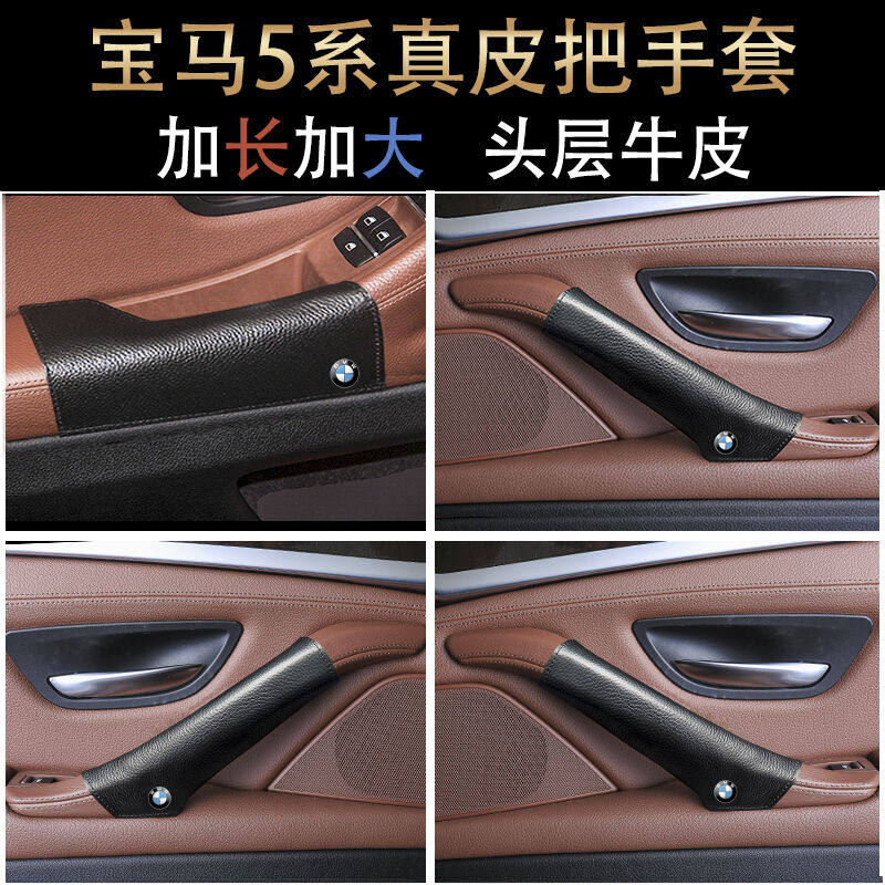 适用宝马5五系老三系新内扶手F30拉手3系x1x2X3X4X56门把手套改装,淘宝优惠券,粉丝福利购,淘宝优惠卷